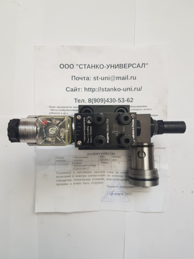Клапан предохранительный КПВ20.000.27 с доставкой
