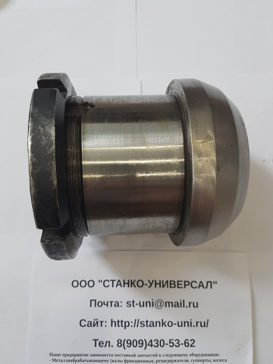 Муфта 046-081-0088 с гайкой к станку КА-106 с доставкой